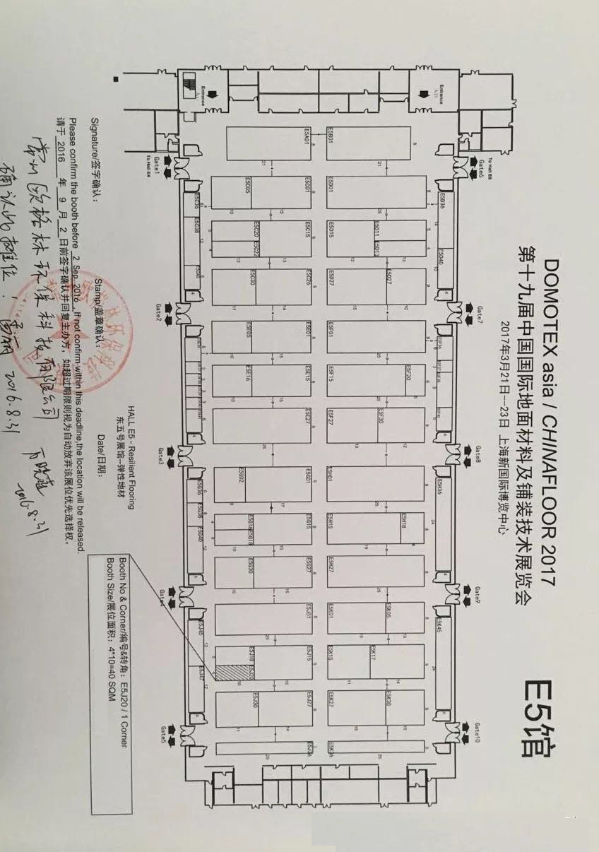 2017展位图